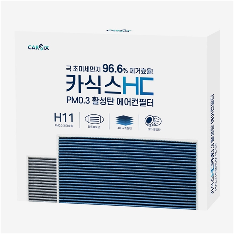 카식스 PM0.3 활성탄 헤파 에어컨필터 H11