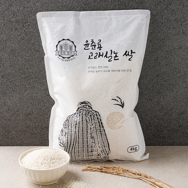 2022년 햅쌀, 윤춘룡 무농약 쌀 맛보기 (한정수량)