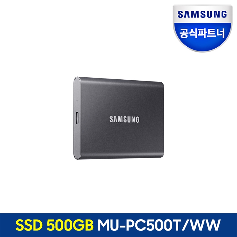 삼성 포터블 외장SSD T7 500GB