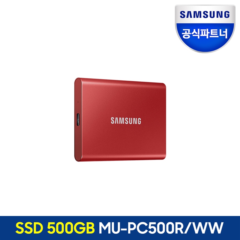 삼성 포터블 외장SSD T7 500GB