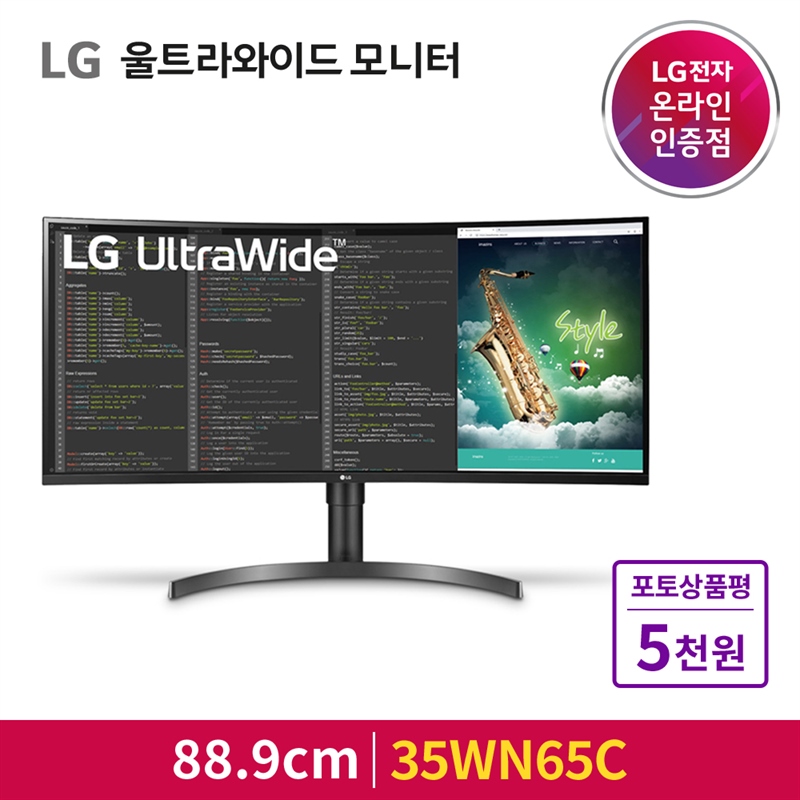 LG 35인치모니터 35WN65C