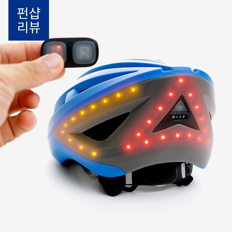 루모스 킥스타트 LED 라이딩 헬멧