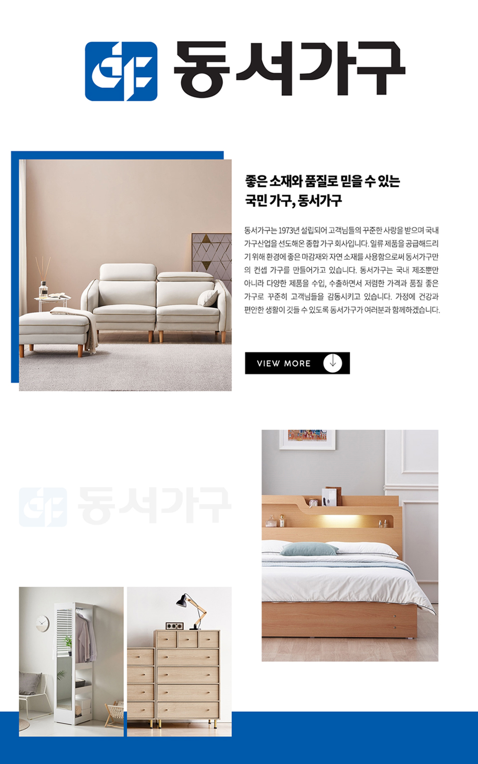동서가구 - 즐거움의 시작, FUNSHOP 펀샵(funshop)