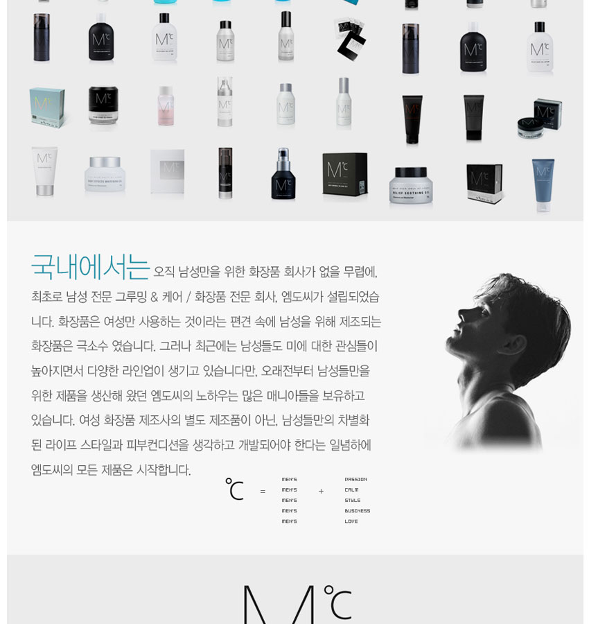 엠도씨 프라이드 케어 앤 스트롱 워시 - 즐거움의 시작, FUNSHOP 엠도씨 프라이드 케어 앤 스트롱 워시 [펀샵]