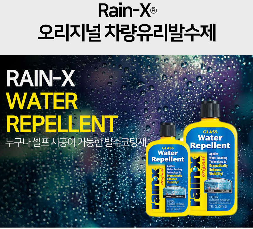 Rain-X Original Glass Water Repellent - 7 oz