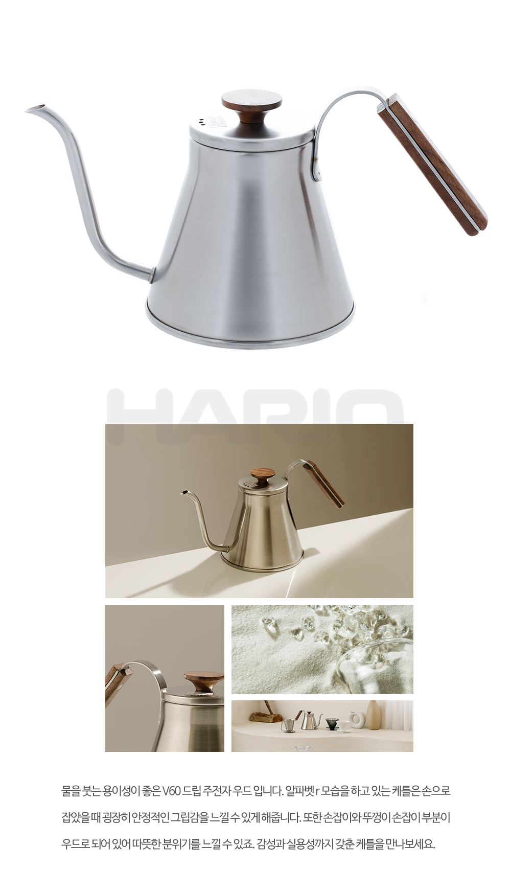 Hario V60 Drip Kettle Wood VKW-120-HSV